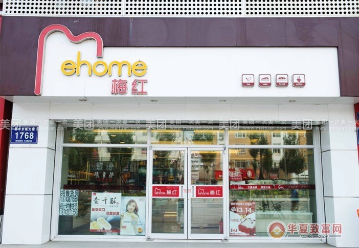 梅红蛋糕加盟